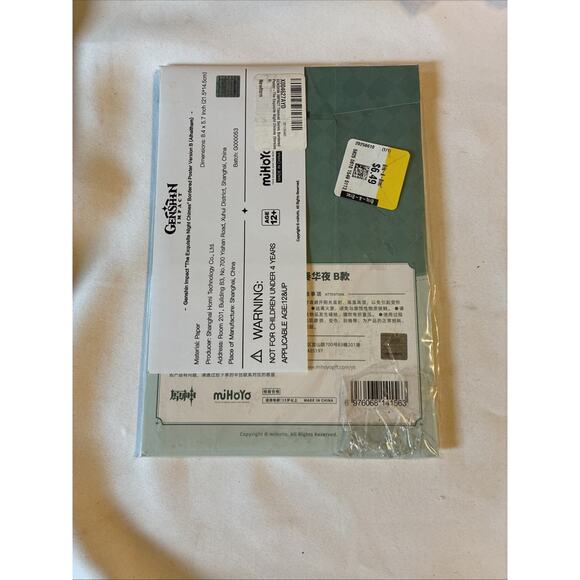 GENSHIN IMPACT Roses And Muskets/the Exquisite Night - Acrylic Bordered Posters - Picture 5 of 5